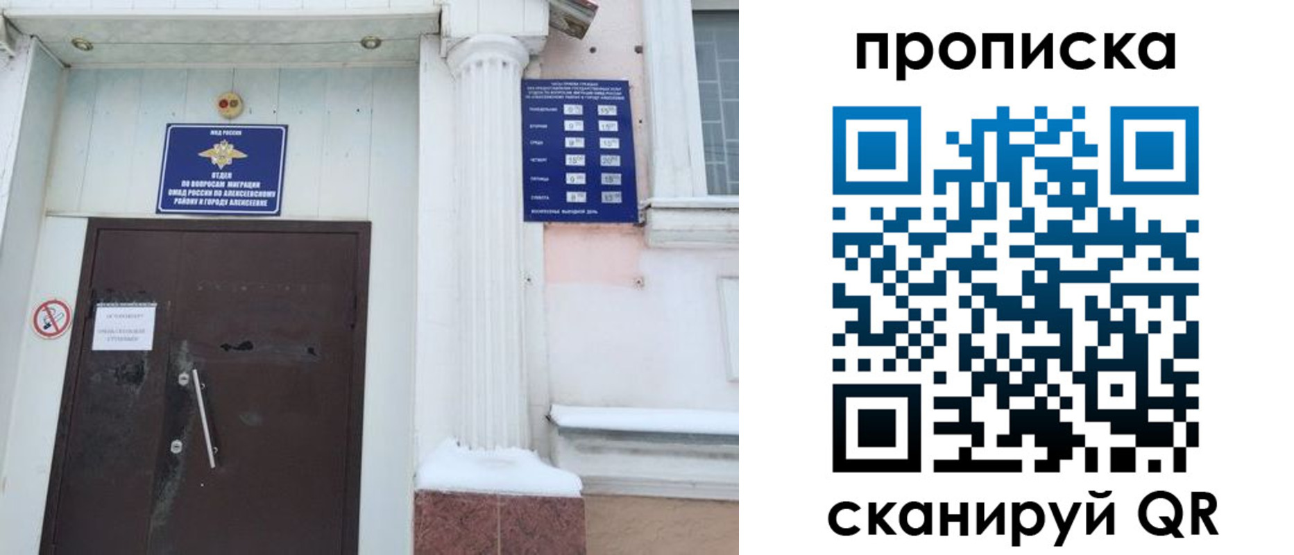 временная регистрация в квартире в Озёрске