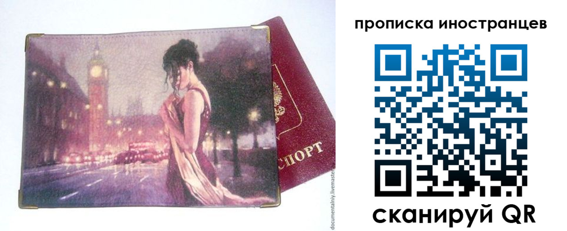 регистрация в Озёрске