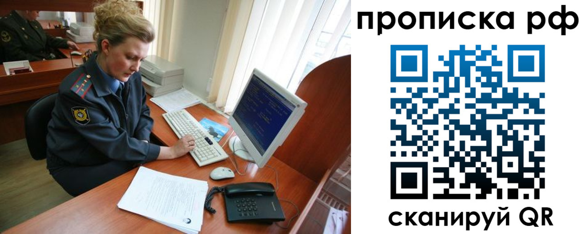 миграционный учет в Озёрске