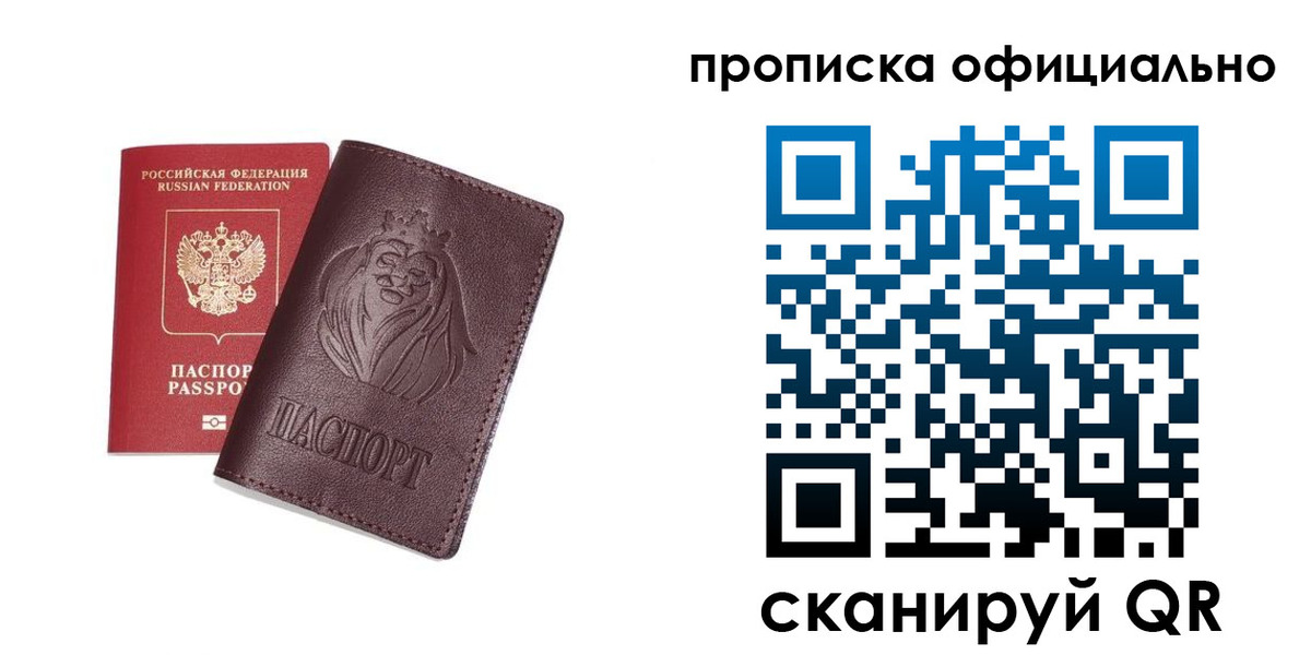 временная регистрация в Озёрске